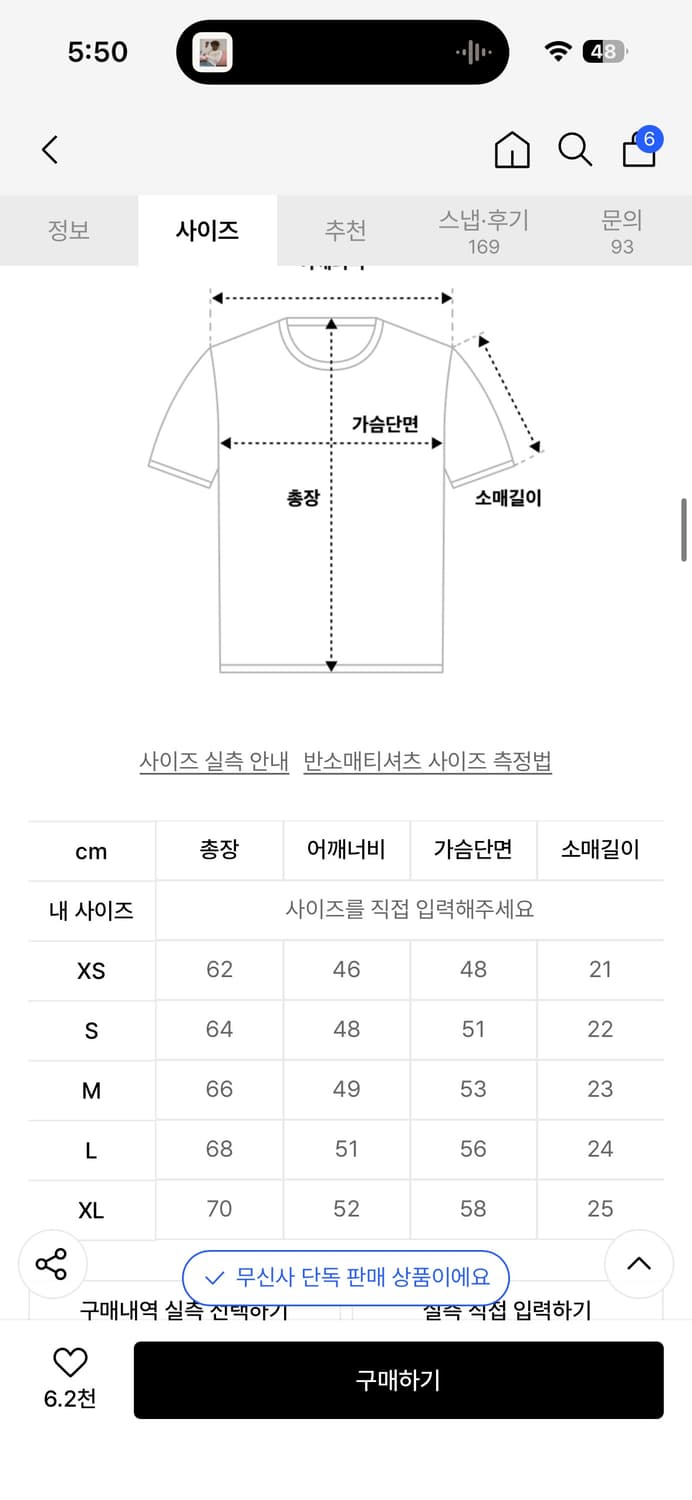 디키즈 링거티 반팔 상품이미지4