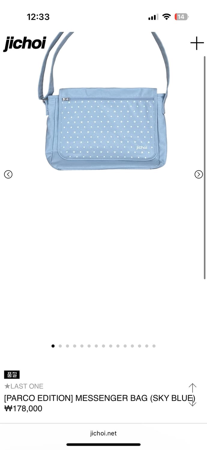 지초이 MESSAGER BAG SKY BLUE 상품이미지2