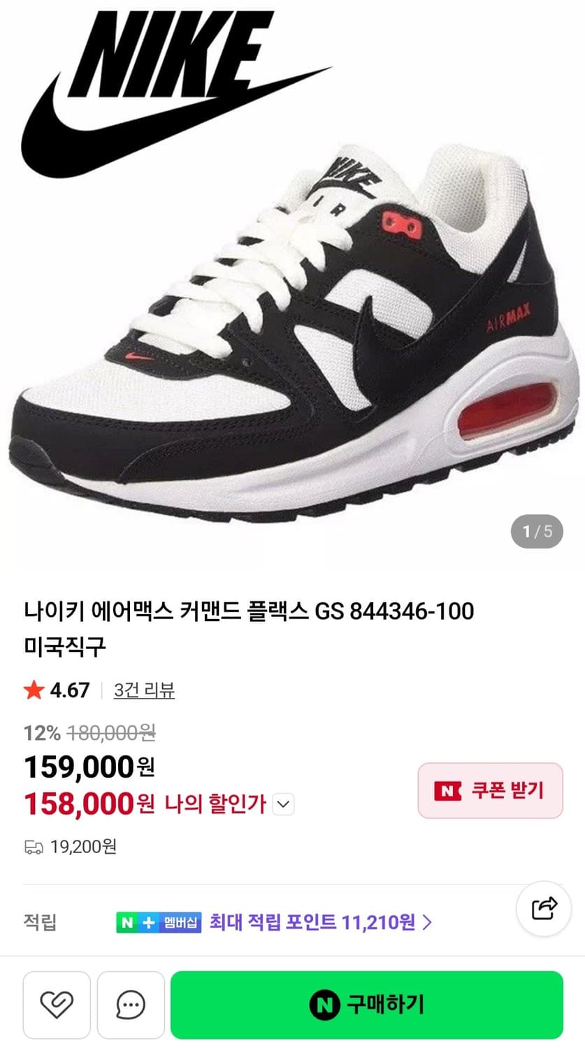 나이키 에어맥스 커맨드 플렉스 (240mm)

 상품이미지9