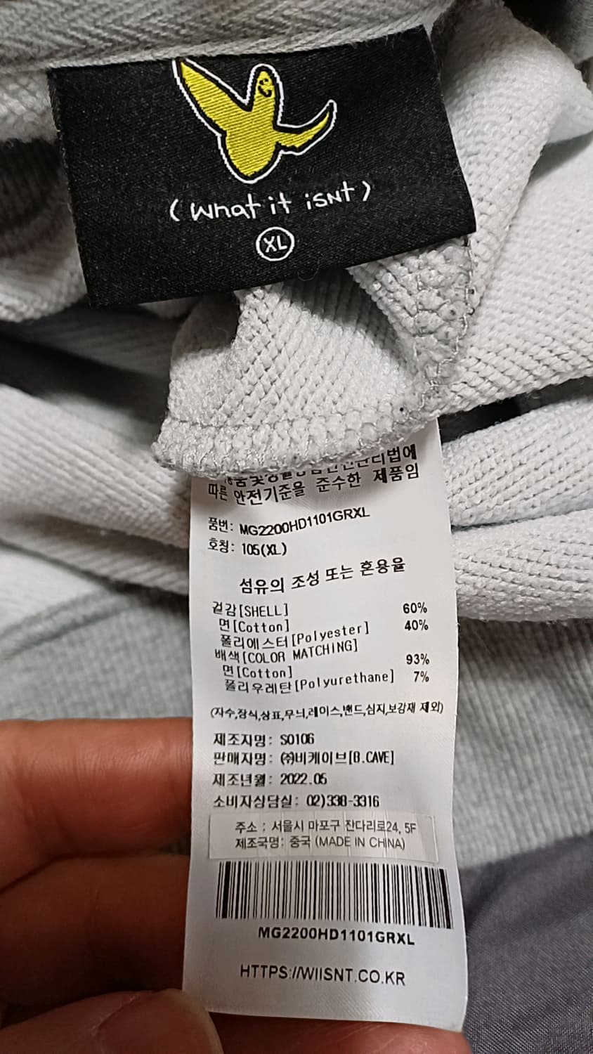 와릿이즌 오버핏후드 105 가슴64 기장75 상품이미지4