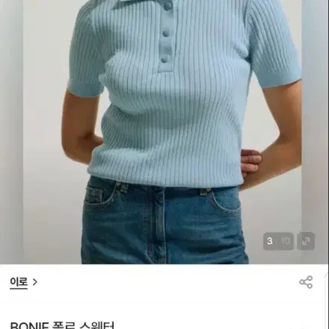 IRO 이로 PARIS 카라 골지 니트 ~55 상품이미지3