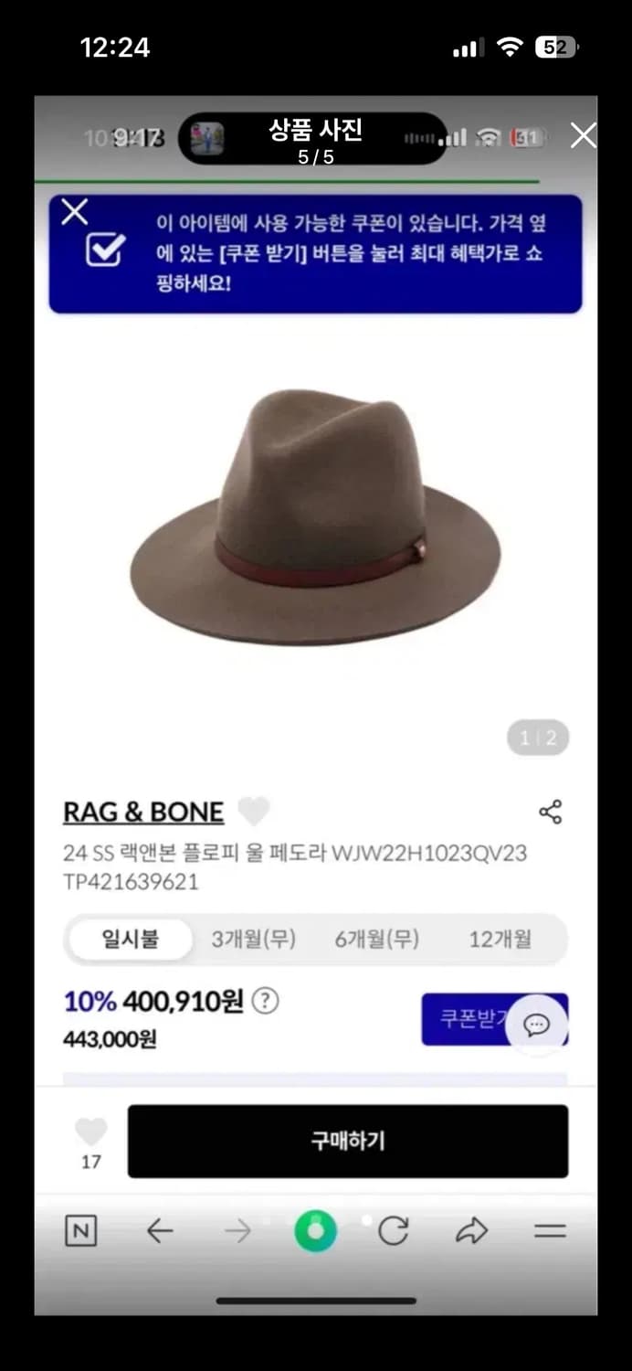 랙앤본 상품이미지5