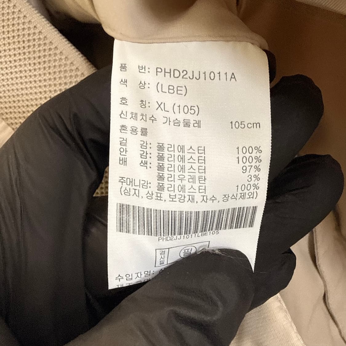 XL 폴햄 블루종 자켓 0601T2 상품이미지4