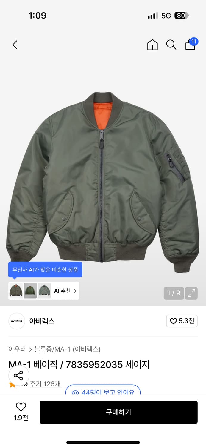 아비렉스 ma-1 상품이미지1