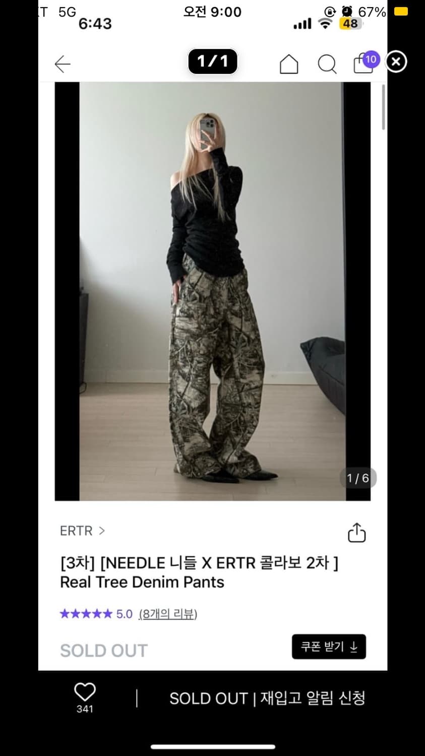 ertr X needle 콜라보 리얼트리팬츠 상품이미지1