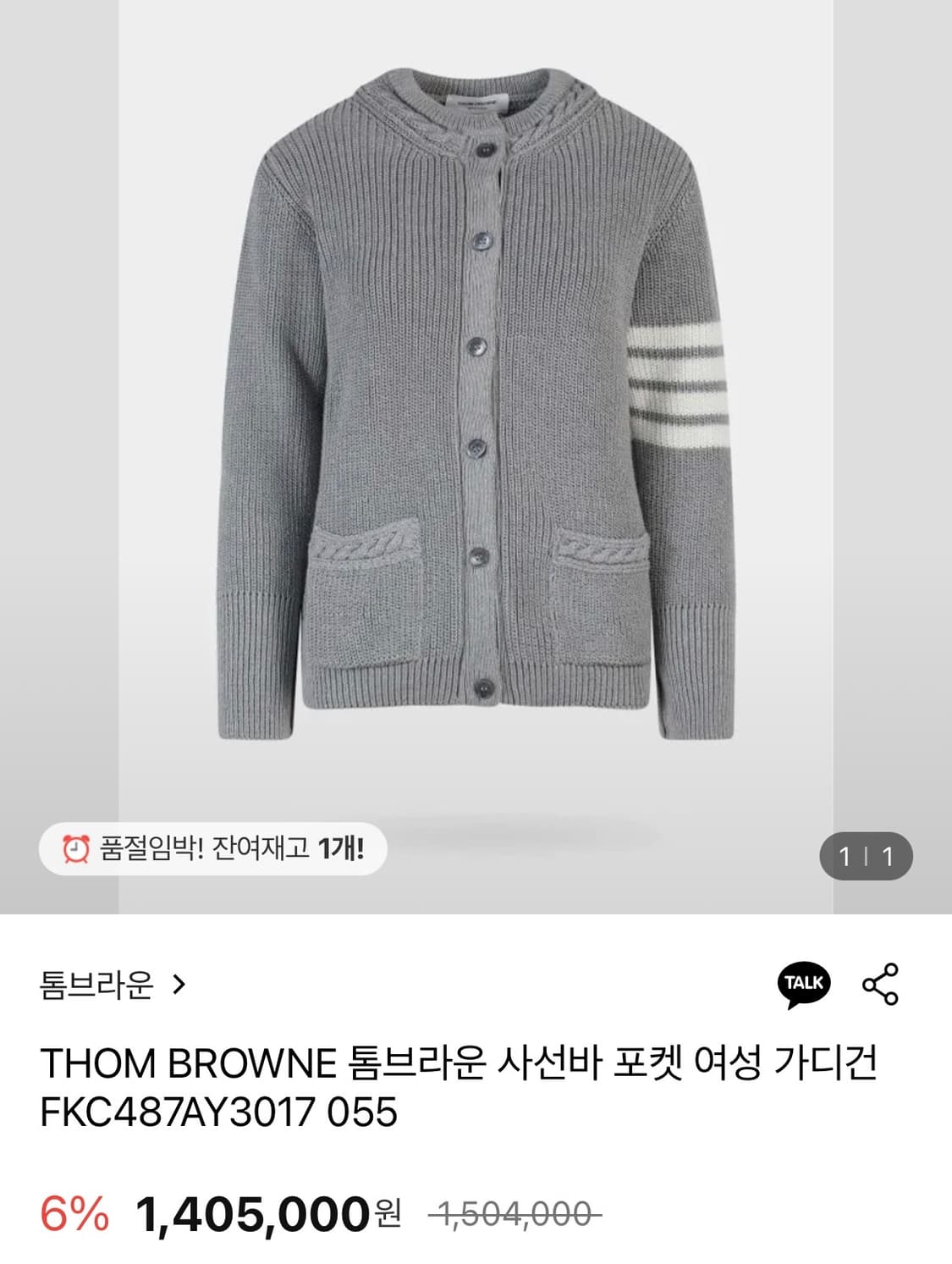 톰브라운 포켓여성 가디건 상품이미지1