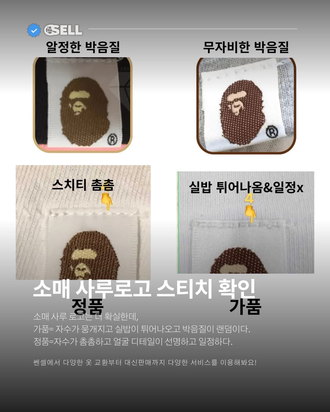 🔥 가장 확실한 2026최신 베이프 반팔 정품 구별법 상품이미지3