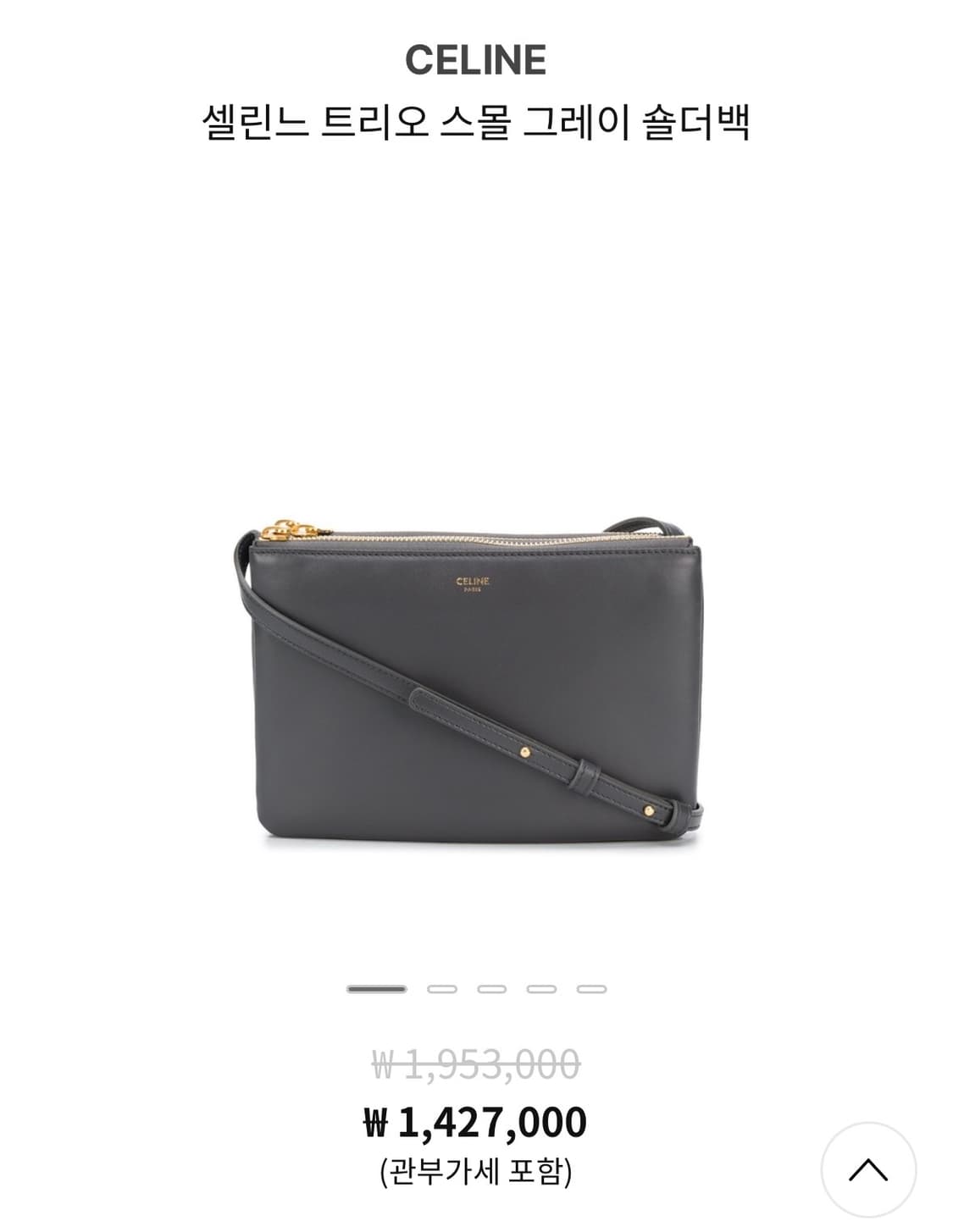 (새상품)셀린느 트리오백 스몰 그레이 상품이미지1