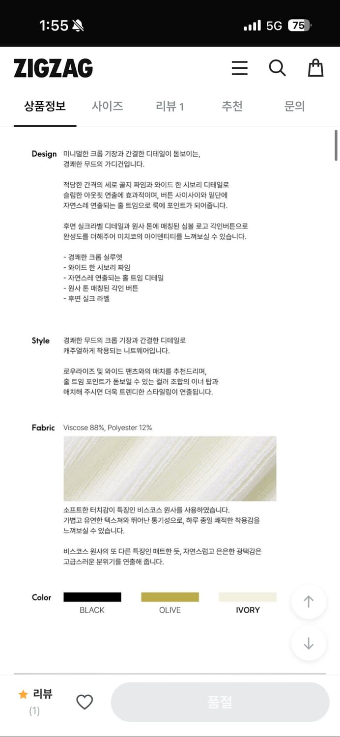 미치코런던 크롭 가디건 S 상품이미지3