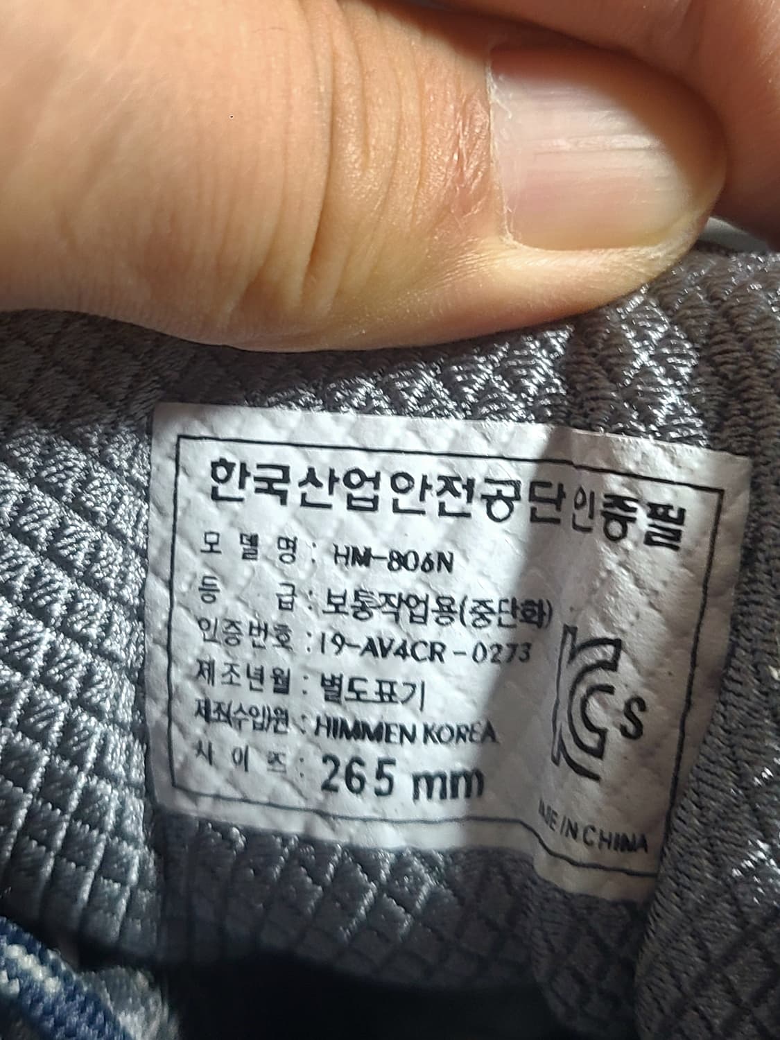 힘맨 HM-806N 안전화 265mm 새상품 상품이미지2