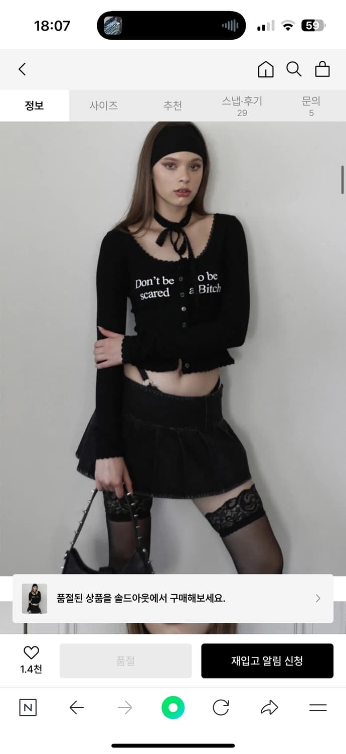 BADBLOOD 배드블러드 23fw 레이스 가디건 새상품 상품이미지1