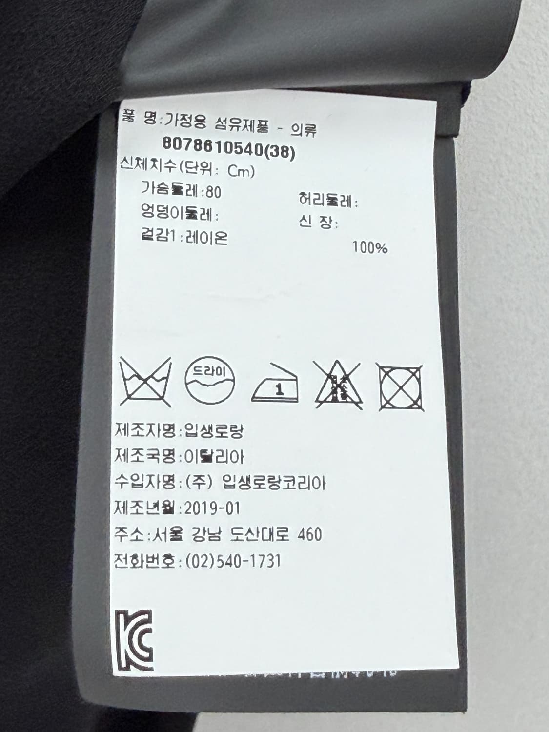 생 로랑 19SS 시스루 롱 슬리브 블라우스 상품이미지7