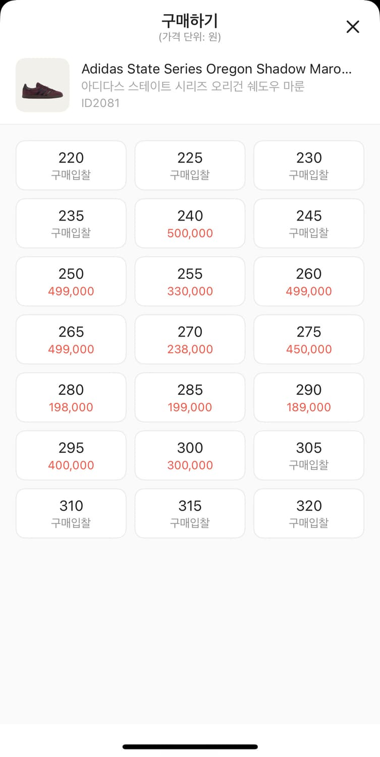 아디다스 스테이트 시리즈 OR - 쉐도우 마룬 / ID2081 28사이즈 상품이미지2