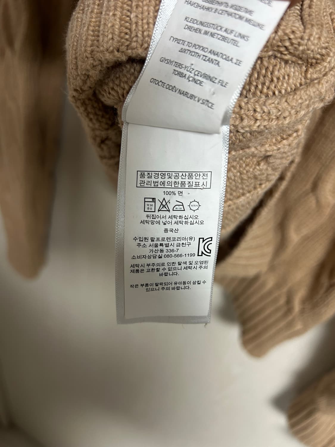폴로 랄프로렌 베이지 꽈베기 니트 S사이즈 팜 상품이미지3