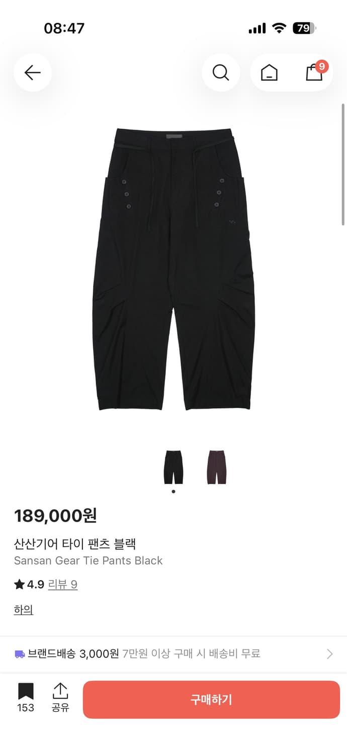 산산기어 타이팬츠 블랙 1사이즈 상품이미지1