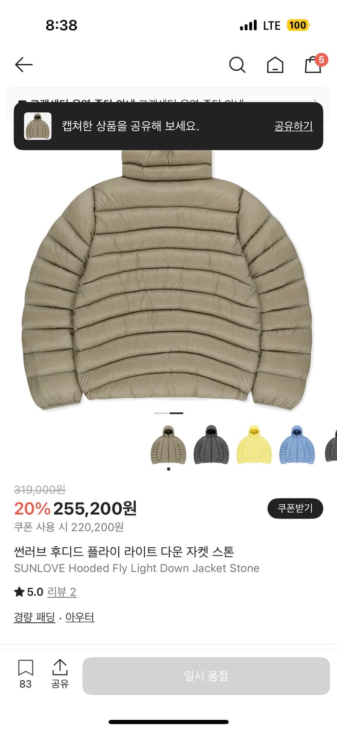 썬러브 경량패딩 카키 m 상품이미지2