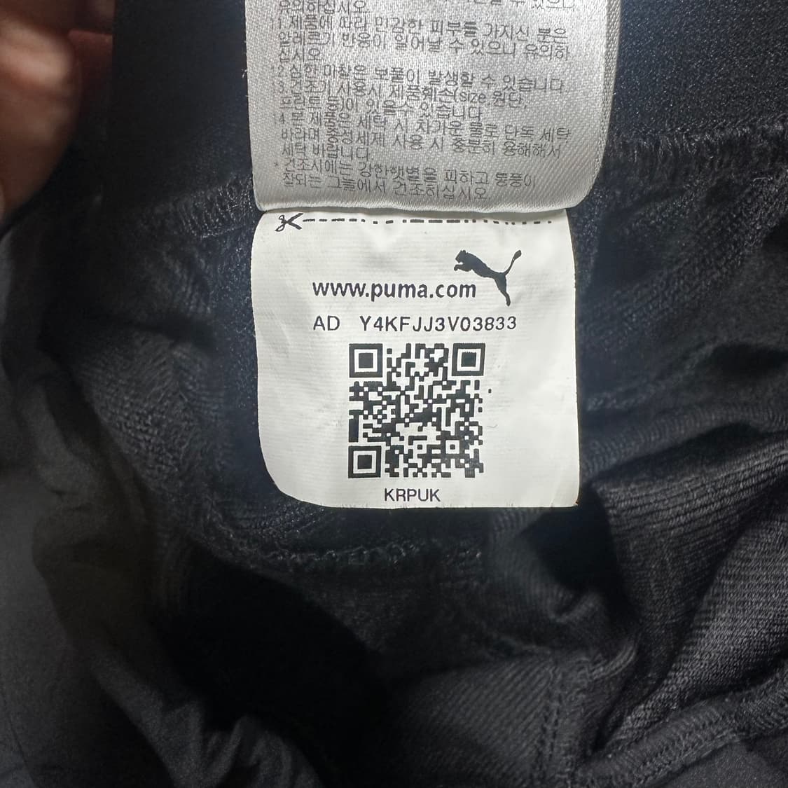 ✨ (만원 빈티지) 푸마 블랙 트레이닝 팬츠 상품이미지5
