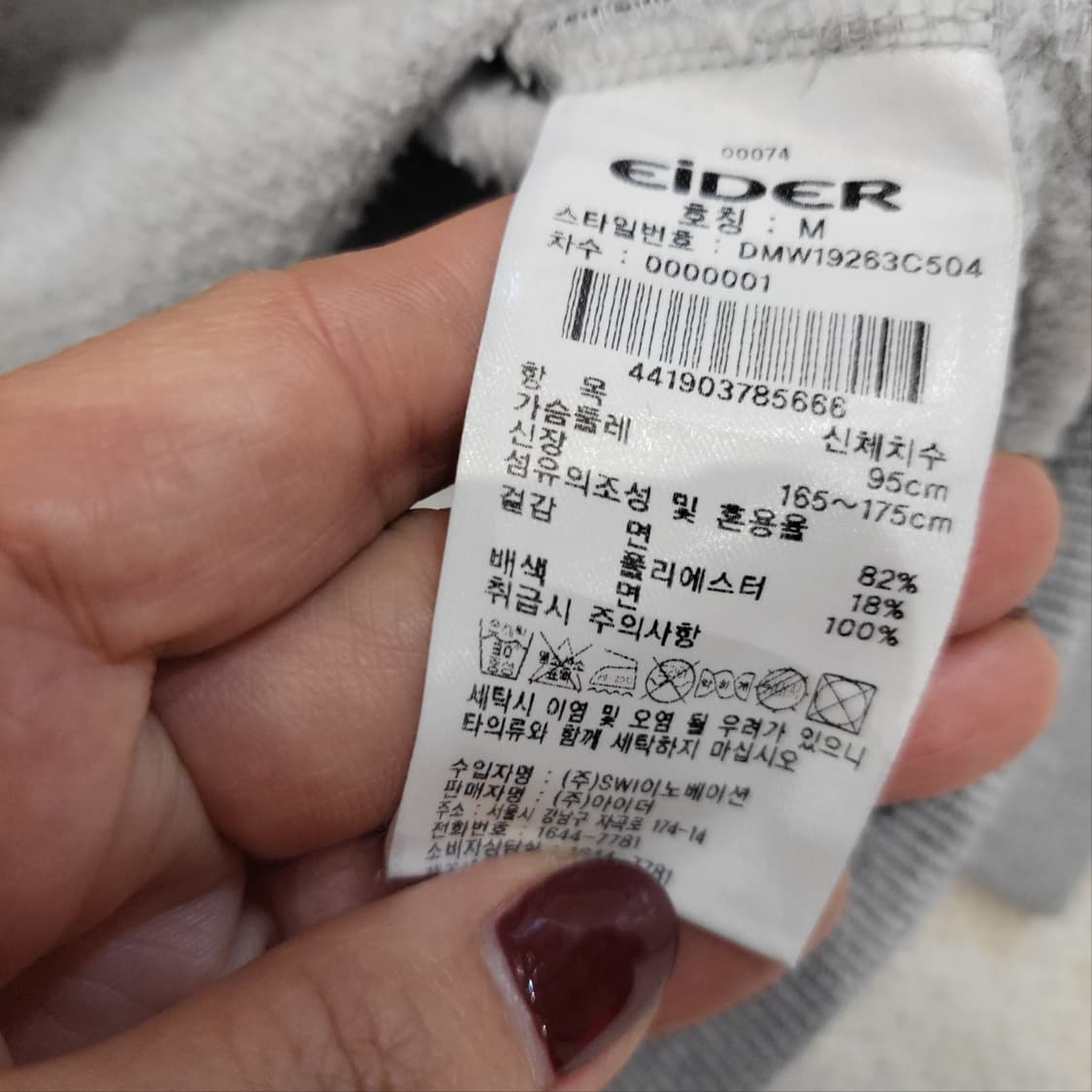 아이더후드티M 상품이미지2