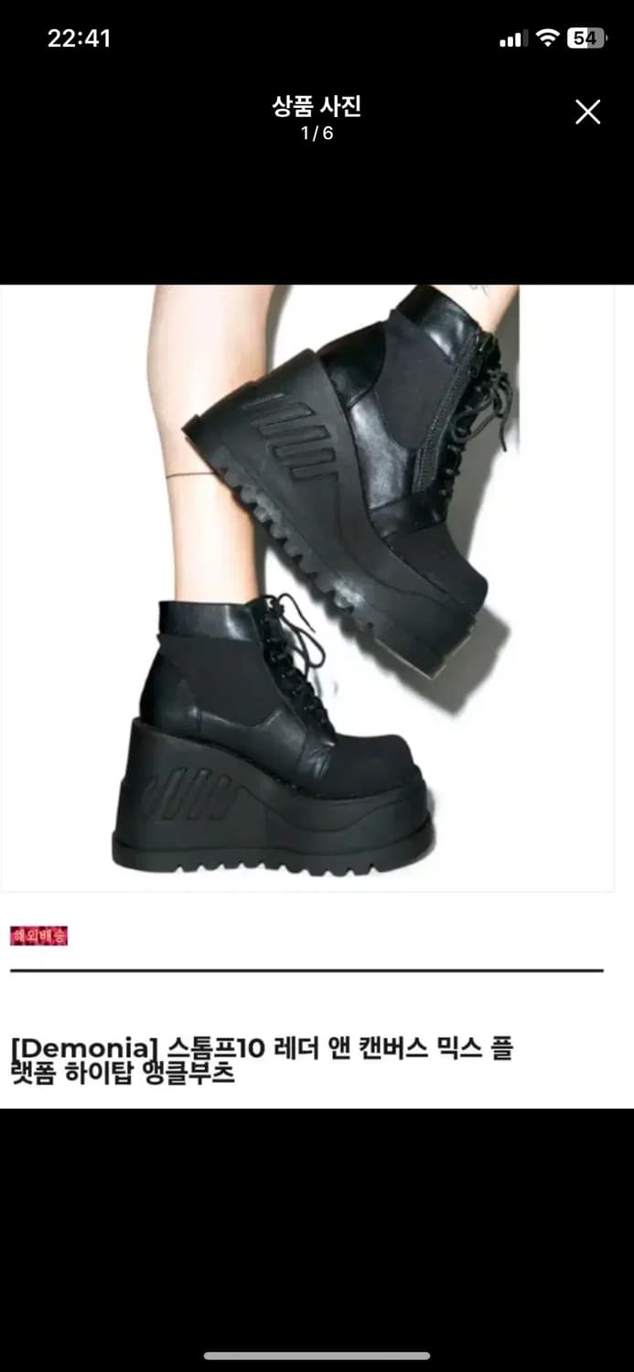 데모니아 스톰프 하이 245~50 펑크룩 고스펑크 락시크 상품이미지2