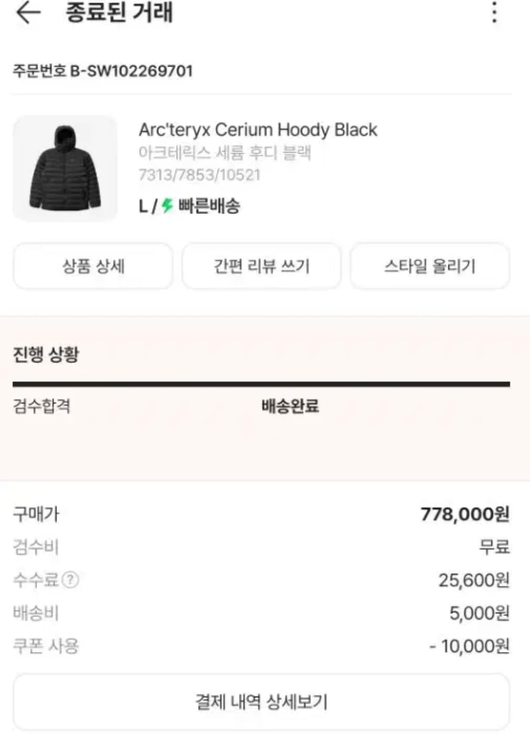 25FW 아크테릭스 세륨후디 블랙 L사이즈 상품이미지3