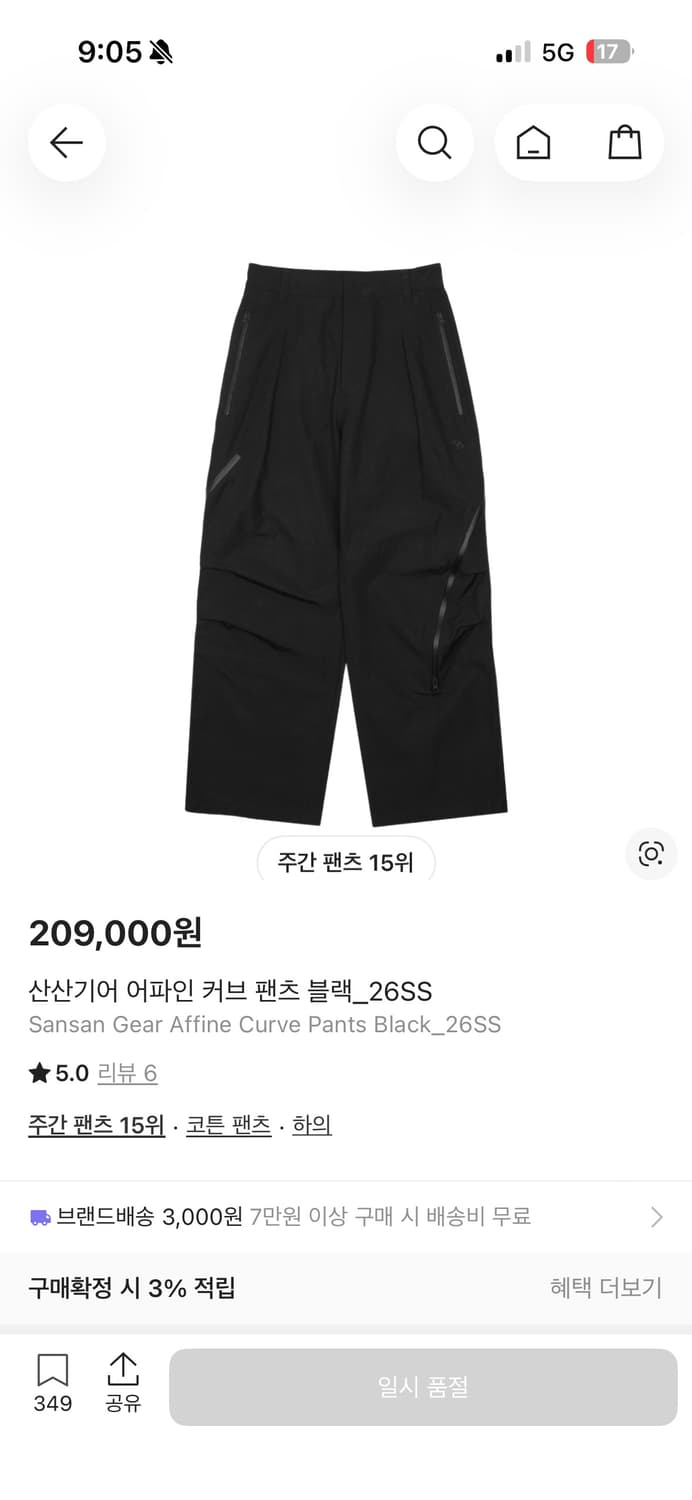 (26ss) 산산기어 어파인 팬츠 3사이즈 팝니다 상품이미지1