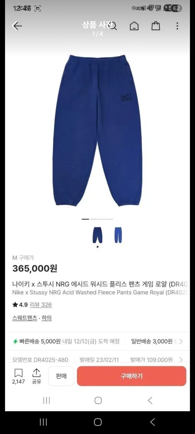 나이키 스투시 nrg 블루 M사이즈 상품이미지1