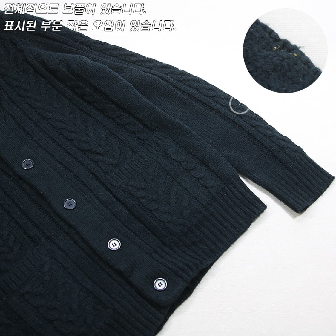 (착용컷) BEAMS HEART 하찌 꽈배기 니트 가디건 (남성용 S) 상품이미지6