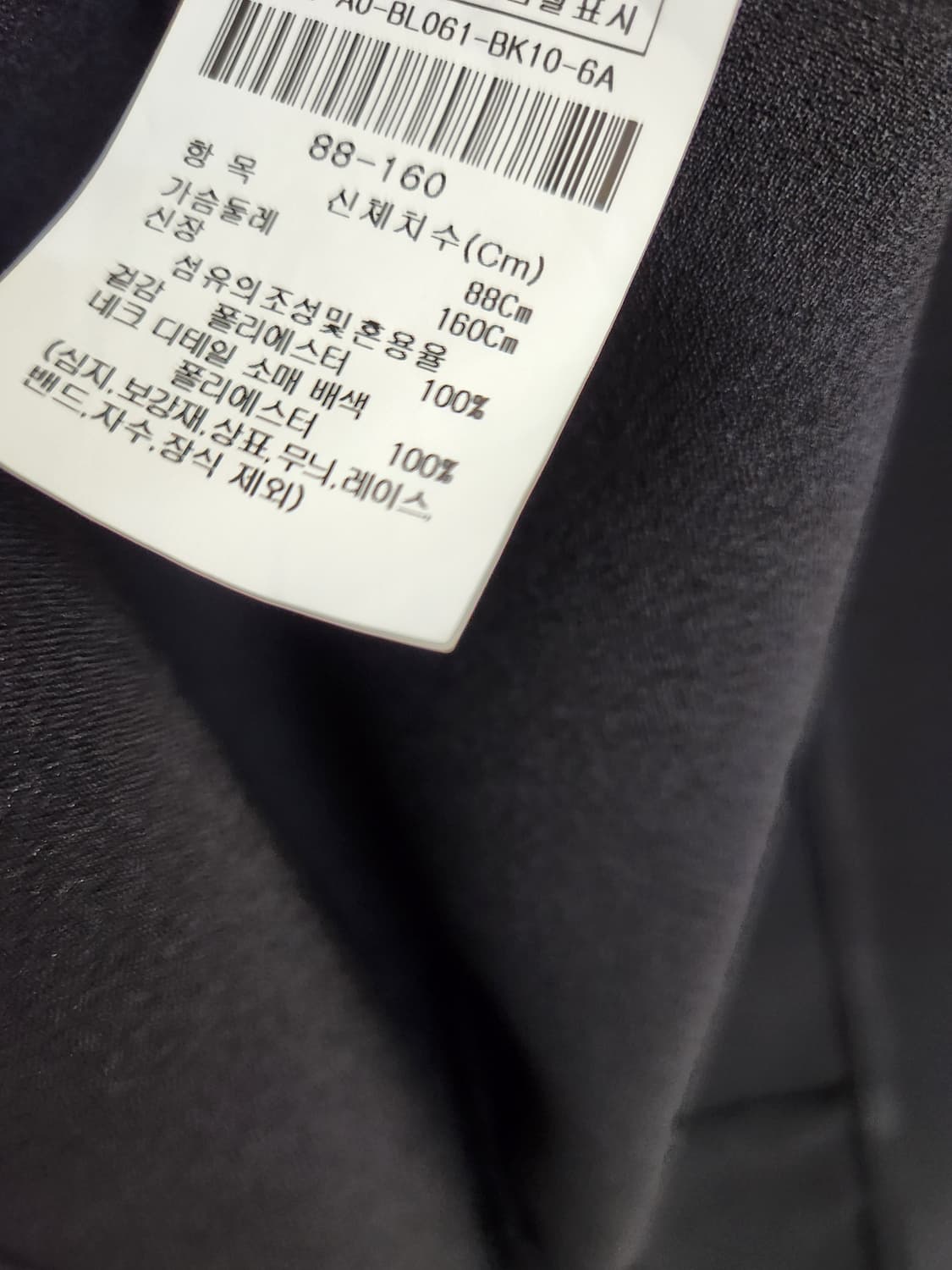 더아이잗 언밸런스 러플 벌룬 블라우스 66사이즈 상품이미지7