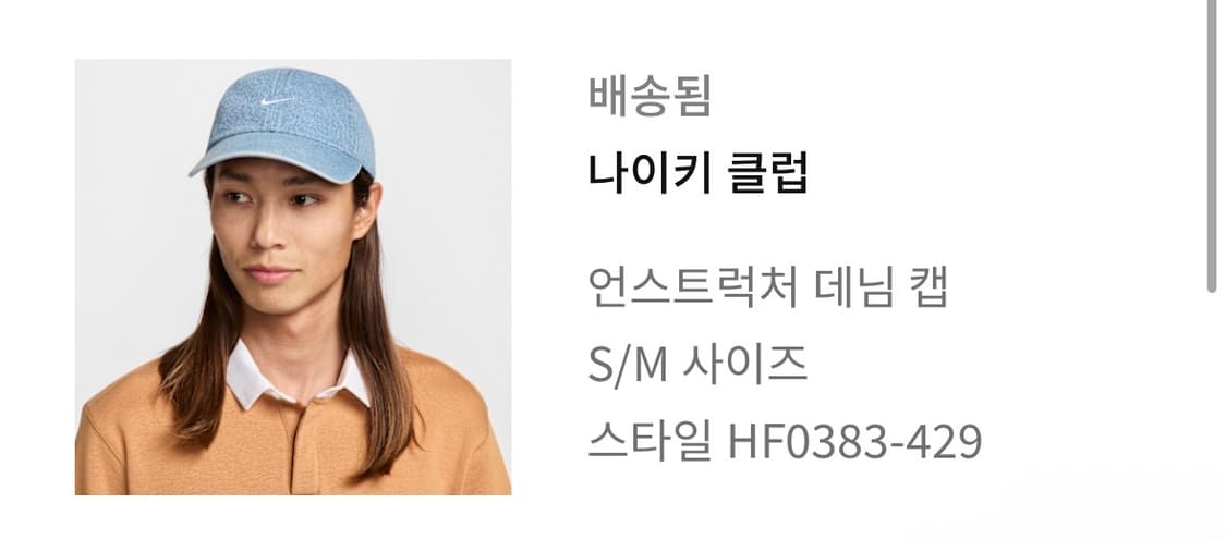 나이키 데님캡 상품이미지4
