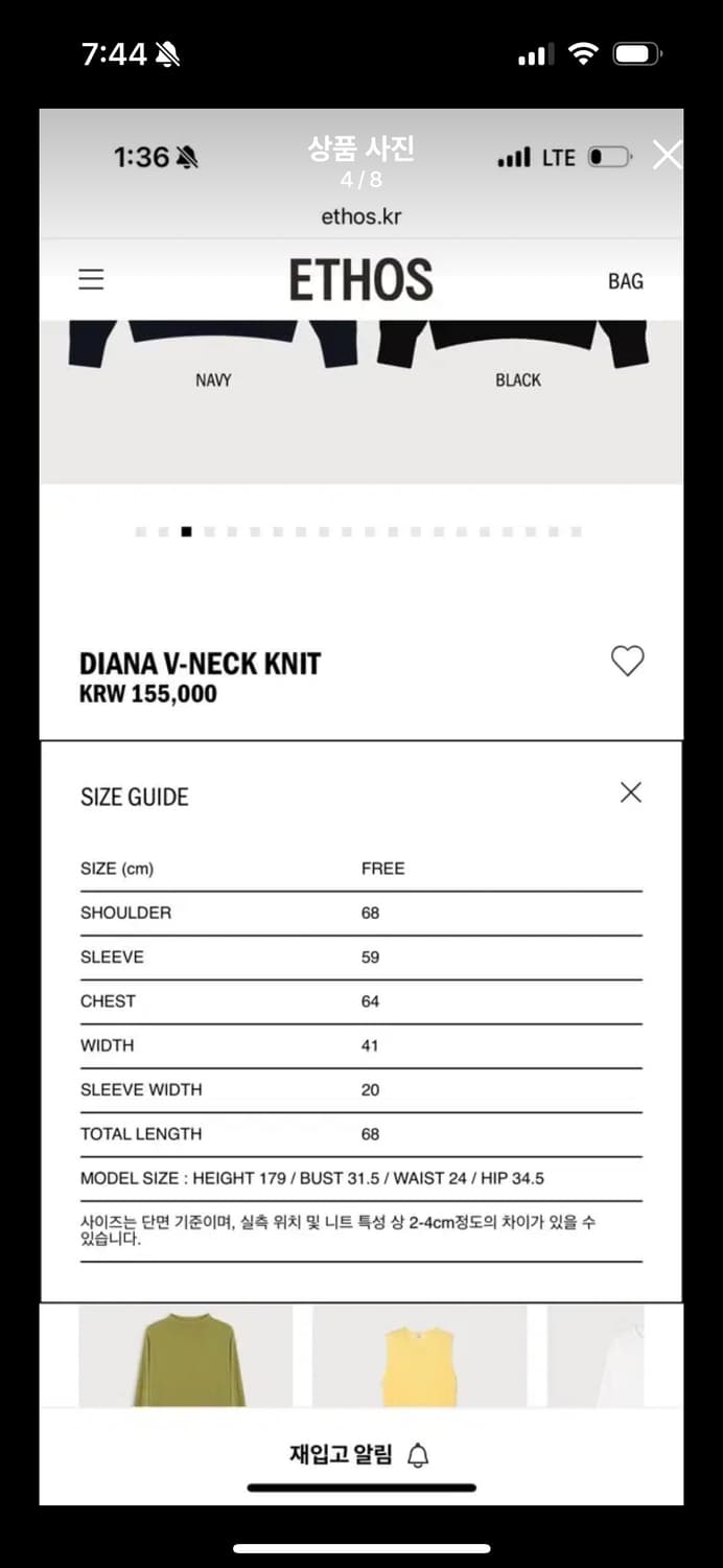 에토스 다이애나 니트 아이보리, 딥그레이 상품이미지4