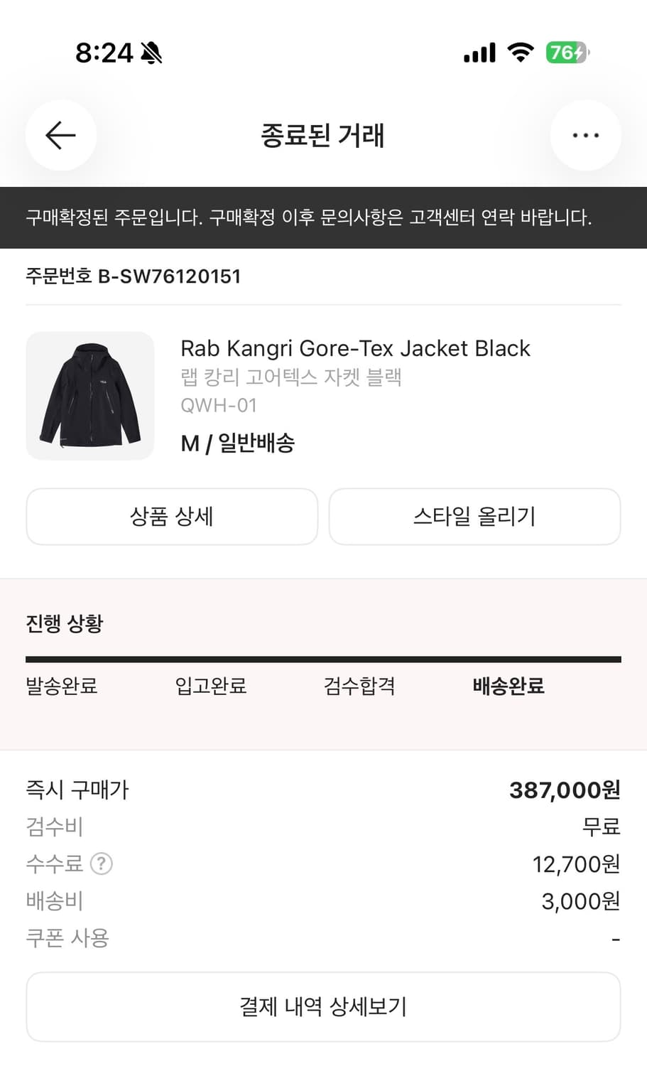 랩 캉리 고어텍스 자켓 m 상품이미지2