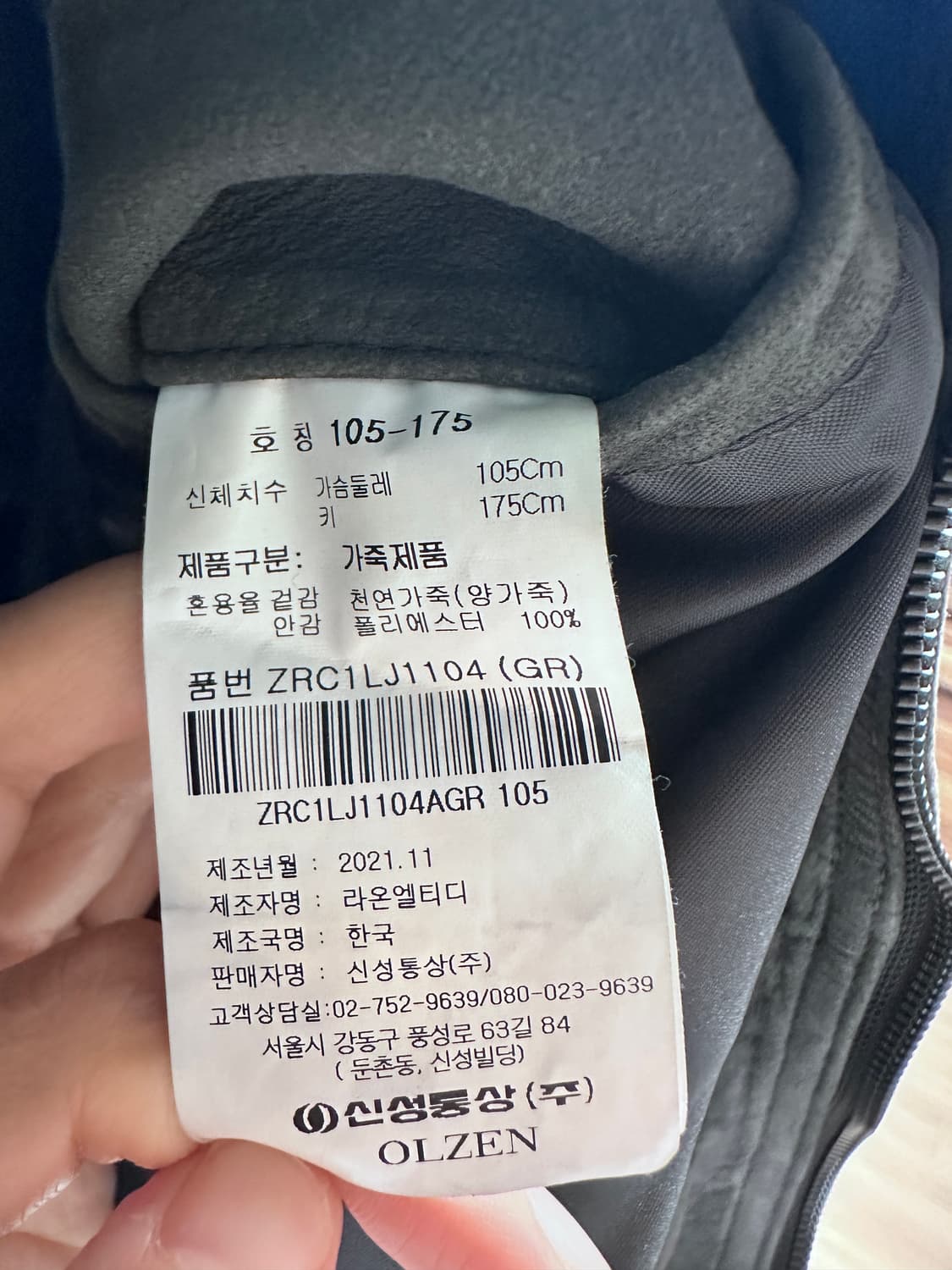 올젠 이탈리아 양가죽 자켓 105 상품이미지2