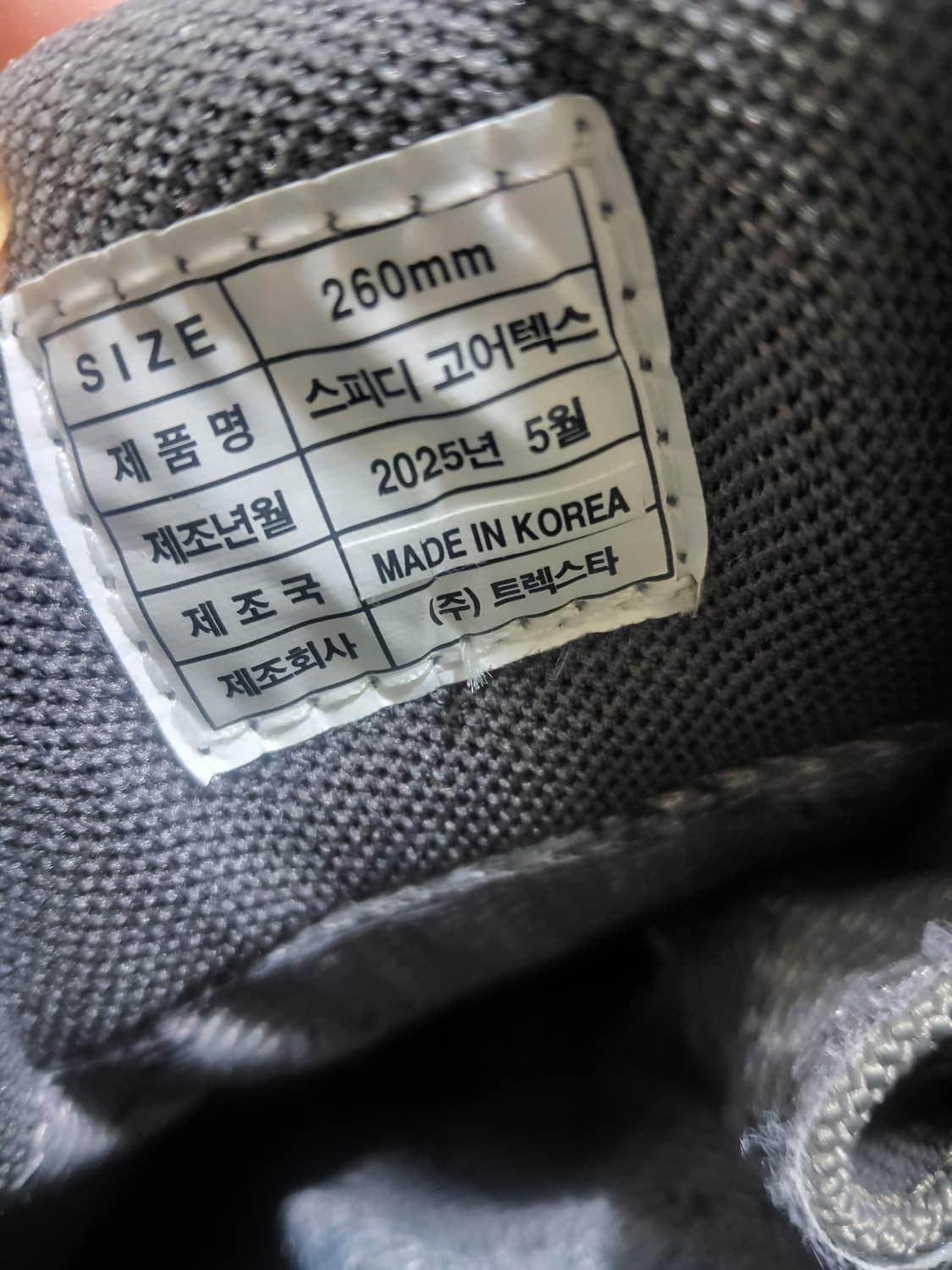 트랙스타 스피디고어텍스 260사이즈 A급 상품이미지2