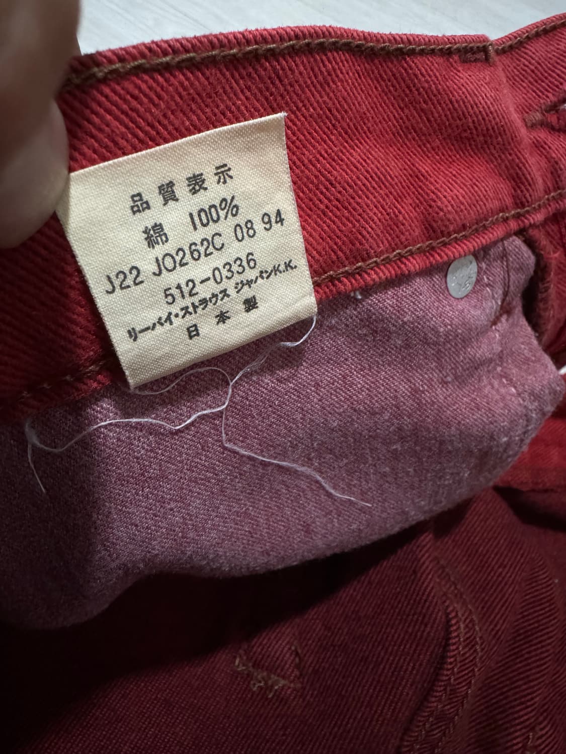 Levi's 90s 리바이스 512-03 재팬 다크 레드 팬츠 상품이미지5