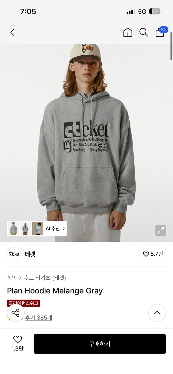 테켓 후드티 상품이미지1