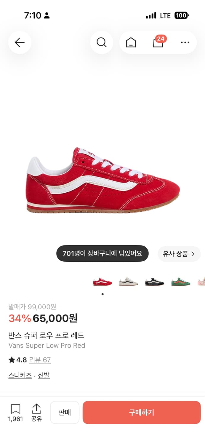 Vans Super Low Pro Red 반스 로우 프로 레드 상품이미지1