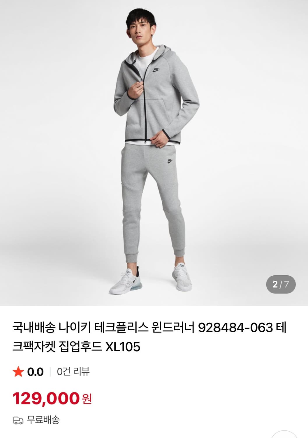 [정가 12만원] 나이키 테크팩 후드 집업 L 상품이미지7