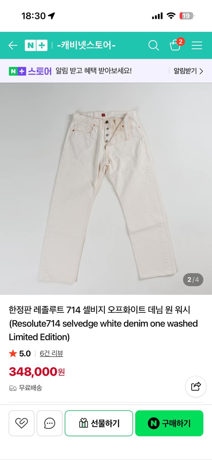 한정판 레졸루트 714 셀비지 화이트 데님 원 워시 상품이미지3