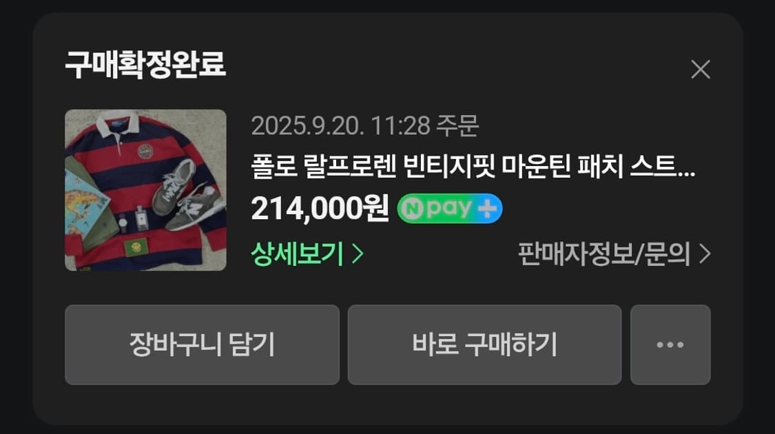 폴로 랄프로렌 빈티지핏 마운틴 패치 스트라이프 럭비 티셔츠 상품이미지7