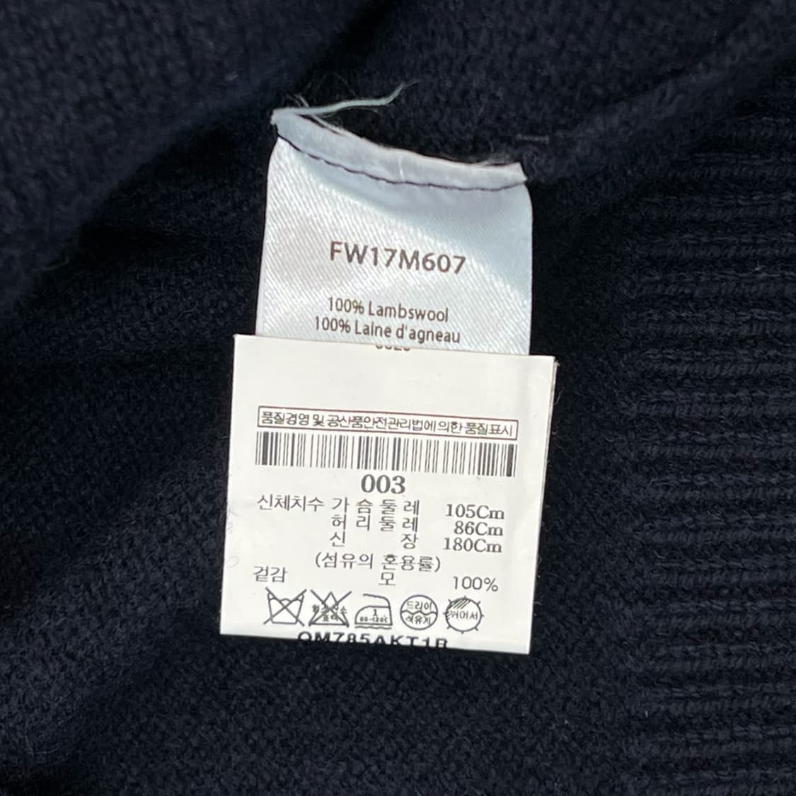 메종키츠네 바인딩 가디건 r1280 상품이미지6