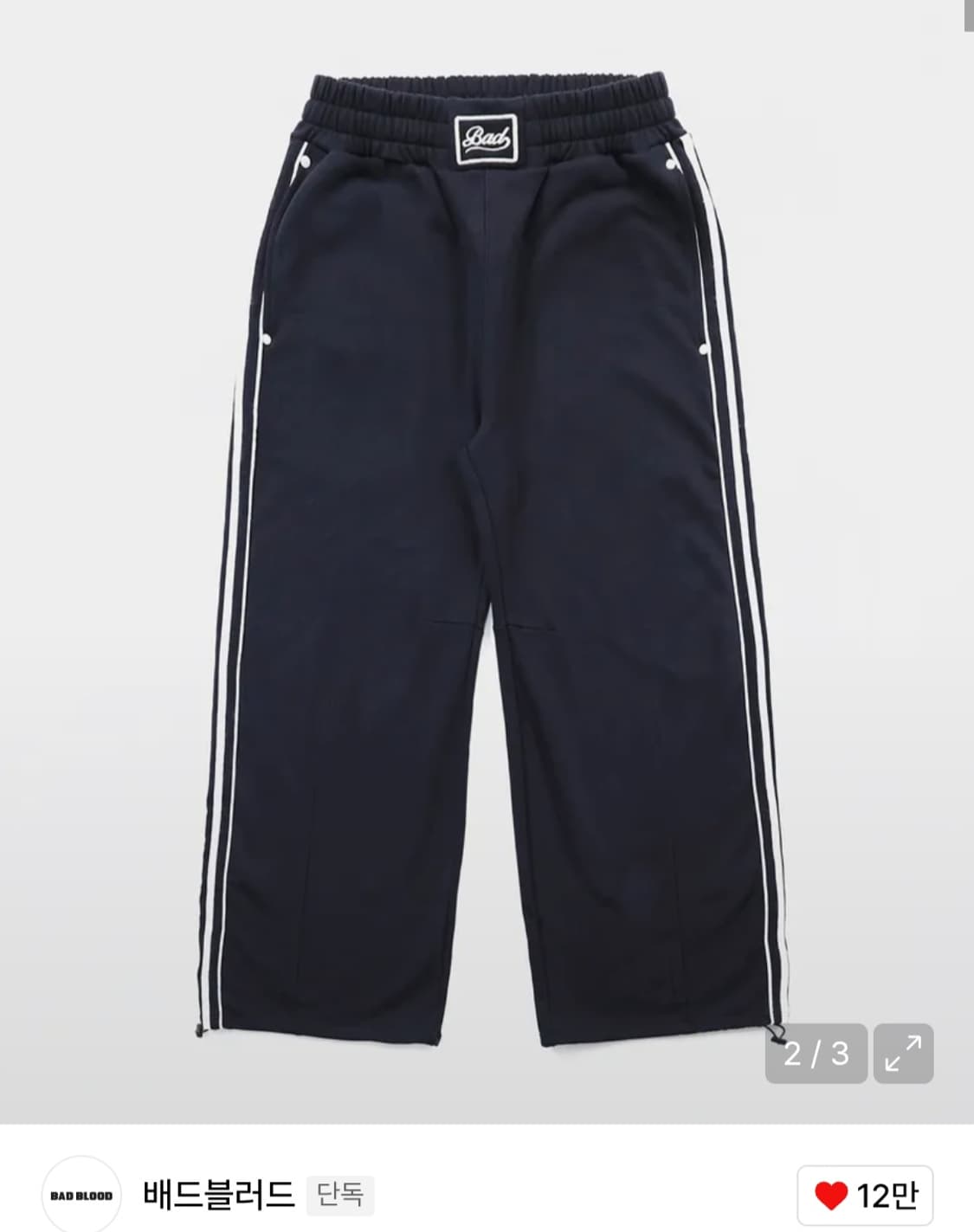 배드블러드 빌리 2way 조거 네이비 상품이미지1