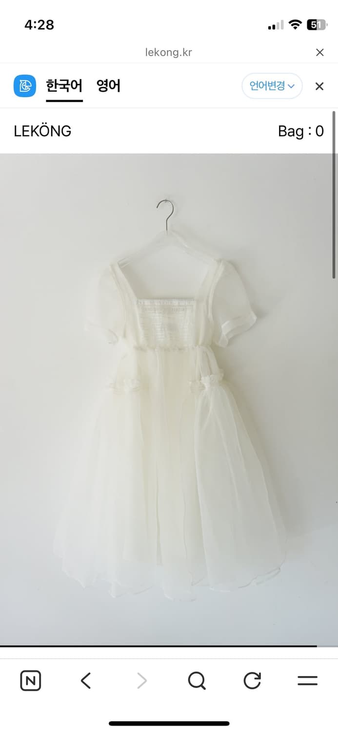 LEKONG 르콩 오간자 퍼프 드레스 상품이미지1