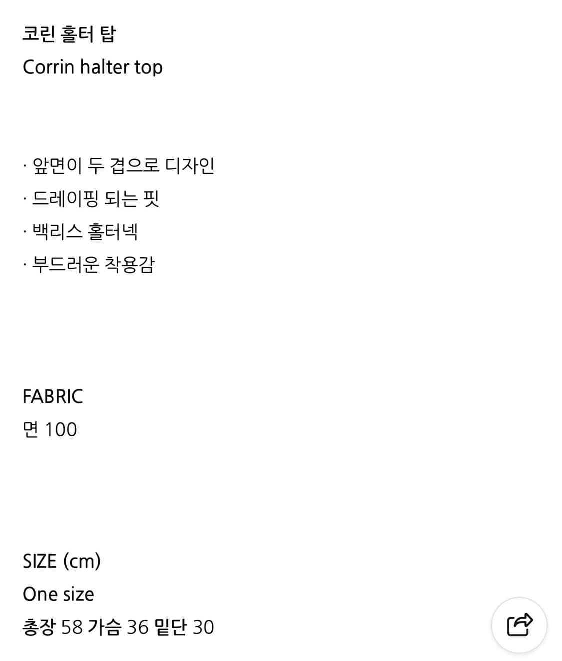 띵즈앤스터프 코린 홀터탑 상품이미지4