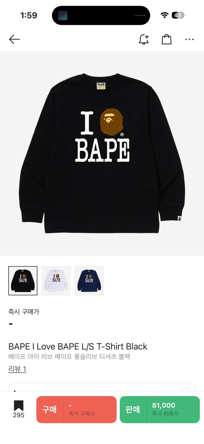베이프 아이 러브 베이프 롱슬리브 티셔츠 블랙 L 상품이미지1