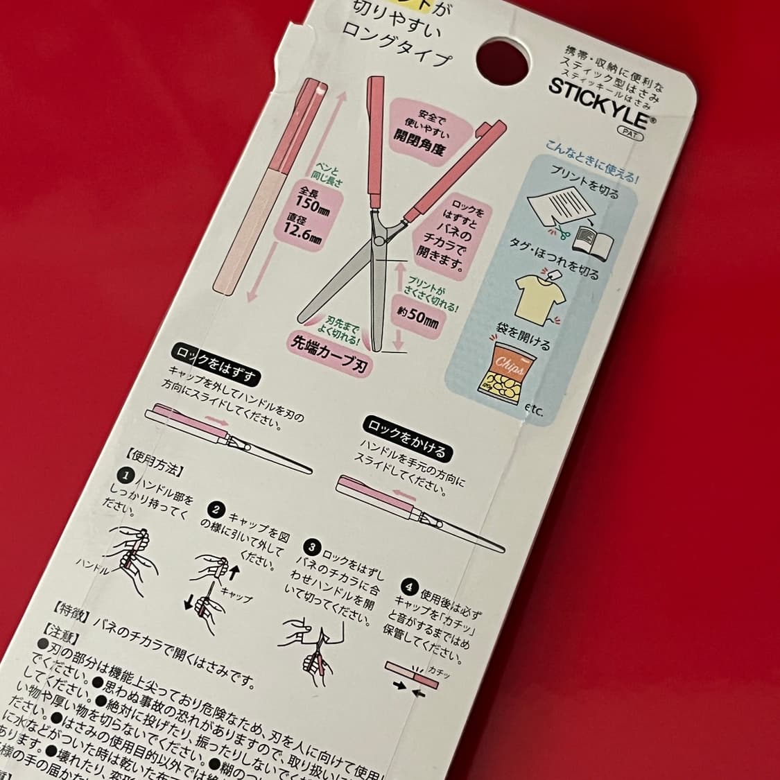 단종) 디즈니 스티킬 가위 롱타입 상품이미지2