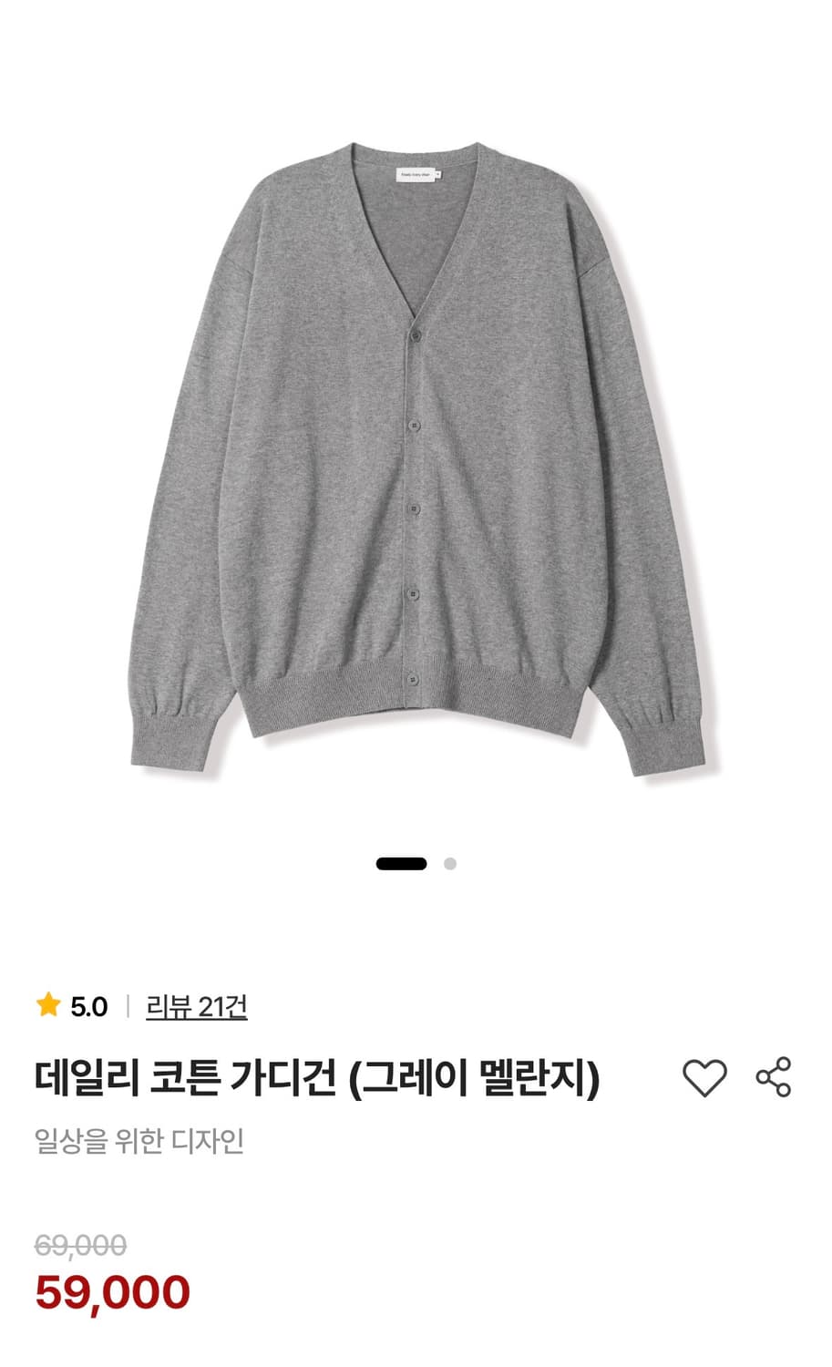 스테디에브리웨어 코튼 데일리 가디건 멜란지그레이 2사이즈 상품이미지1