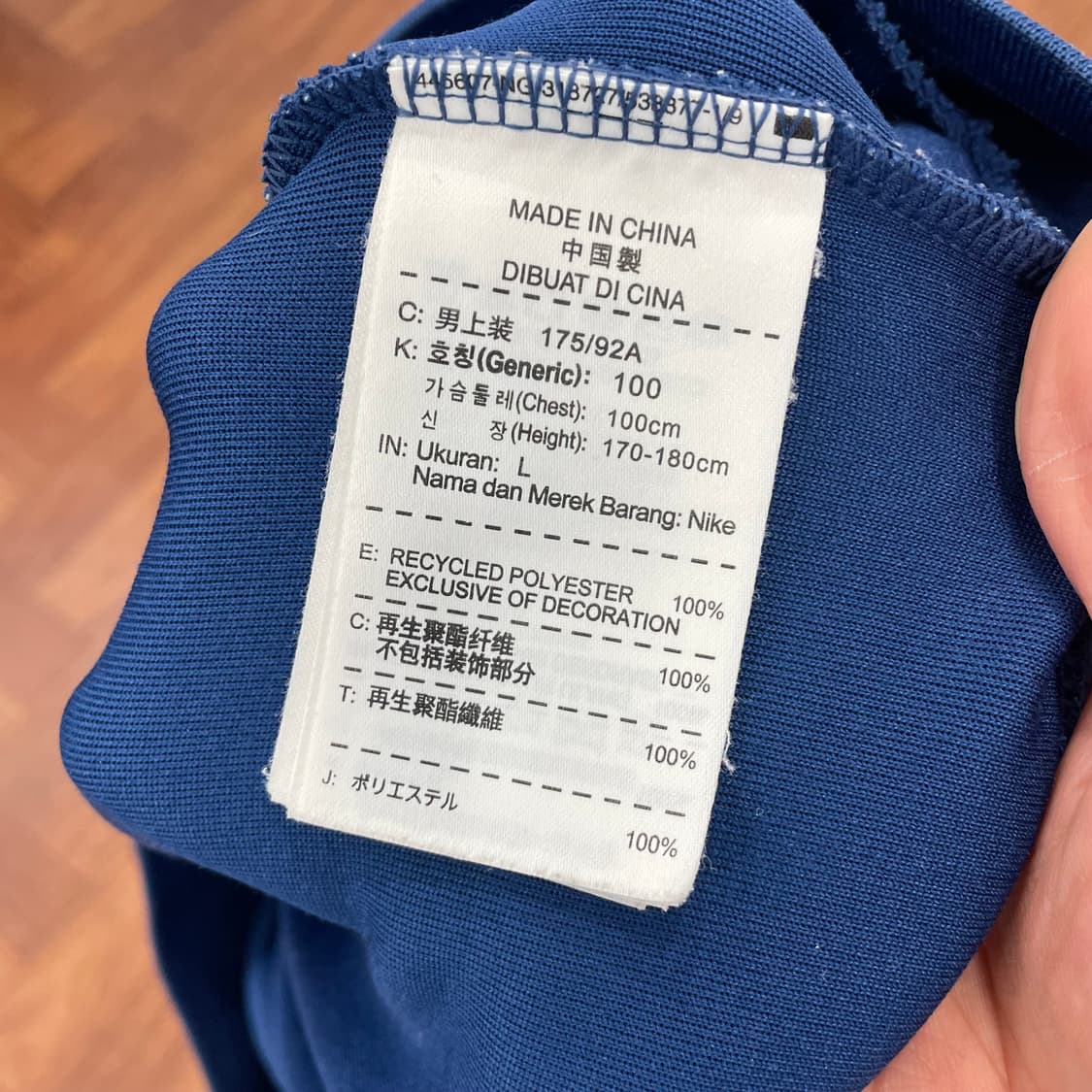 나이키 프랑스 국대 트랙탑 져지 상품이미지3