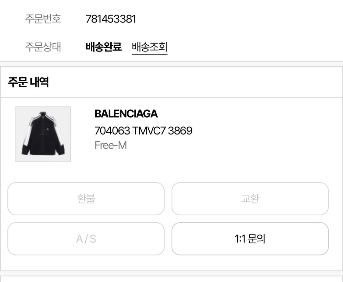 발렌시아가 스포티 b 후리스 자켓 상품이미지6