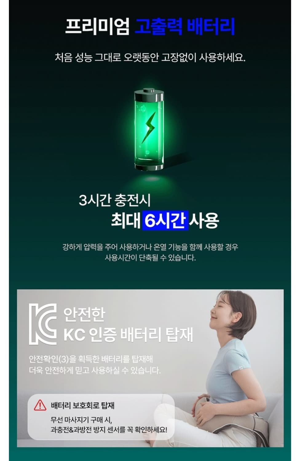 휴플러스 무선 어깨마사지기 CORDZERO-750 상품이미지6