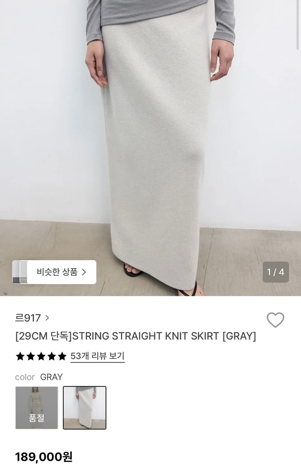 르17셉템버 스커트 38 상품이미지3